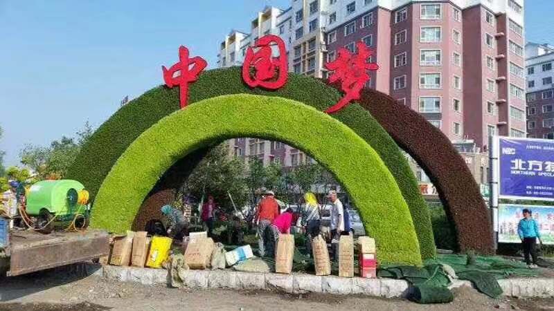 中国梦造型绿雕